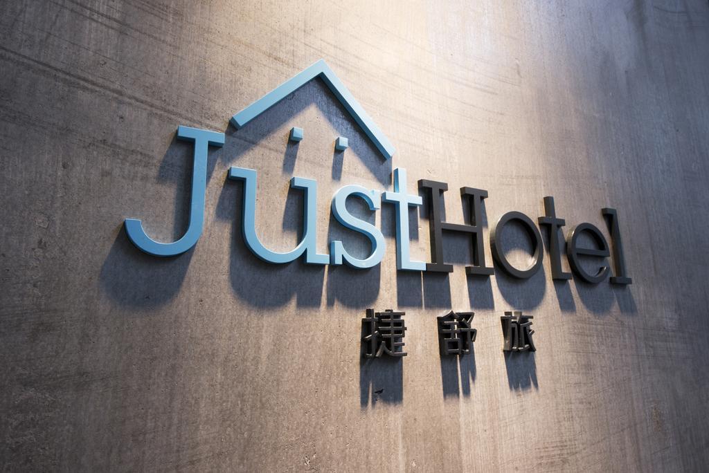 Just Hotel Kowloon  Luaran gambar